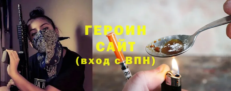 ГЕРОИН герыч  МЕГА ссылка  Лихославль  наркота 