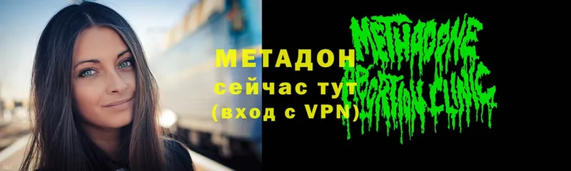 Метадон VHQ  Лихославль 